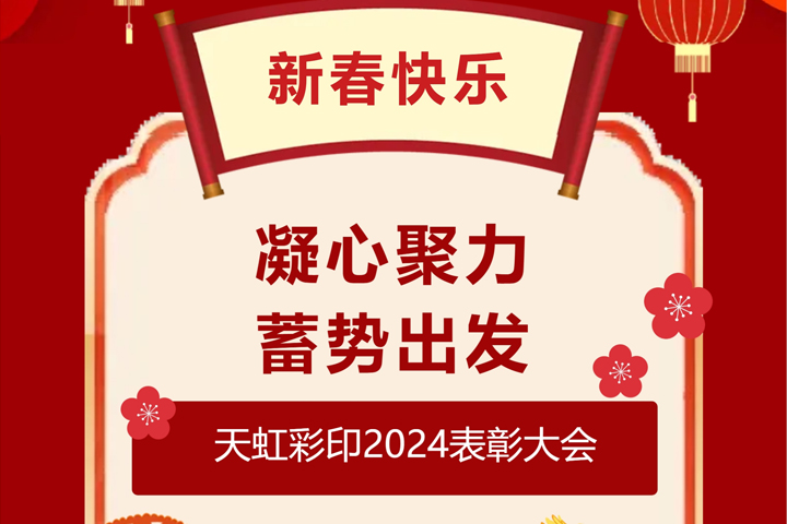 凝心聚力   蓄势出发