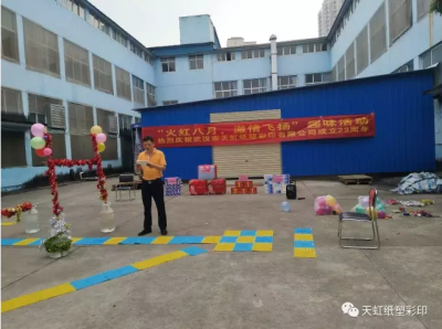 激情五月,挑战自我---武汉天虹纸塑彩印有限公司组织2017年员工团建拓展活动