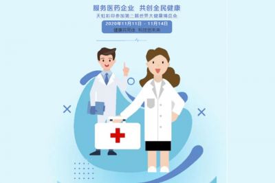 服务医药企业,共创全民健康