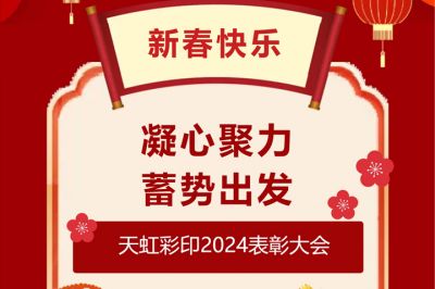 凝心聚力   蓄势出发