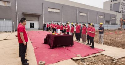 吉日良辰，万象更新｜我司扩建项目正式动工！